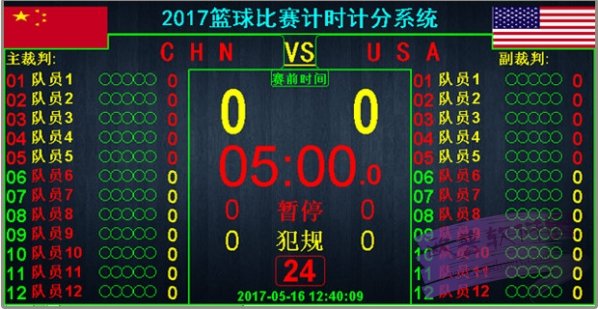 广西网世技术篮球计时计分系统软件下载v1.0 最新版