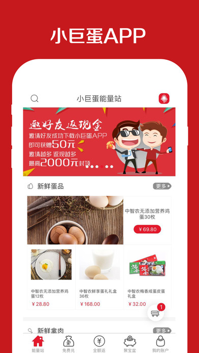 С�޵��̳�ios�汾����v1.1 iPhone/iPad��