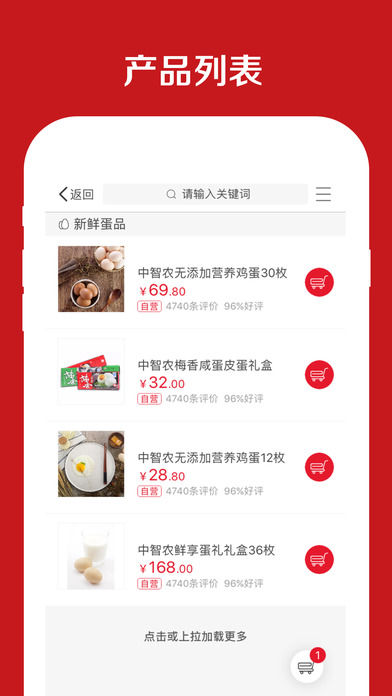 С�޵��̳�ios�汾����v1.1 iPhone/iPad��