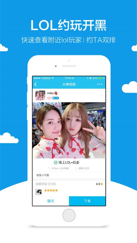 Instant Zing��׿�ֻ�������������v1.0.12 ���°�
