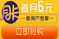 ������VIP6������ô�� ������VIP6�����������ص�ַ