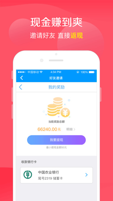 �ֻ���Pro��iOS������v1.0.0 iPhone��