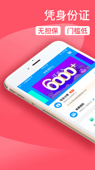 �ֻ���Pro��iOS������v1.0.0 iPhone��