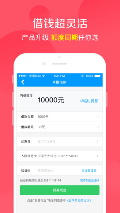 �ֻ���Pro��iOS������v1.0.0 iPhone��