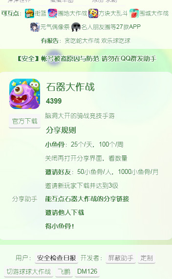 ʯ������սˢС��Ǹ����ű�v1.0 ��Ѱ�