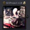 ����Project v1.20��ʽ�ƽ������