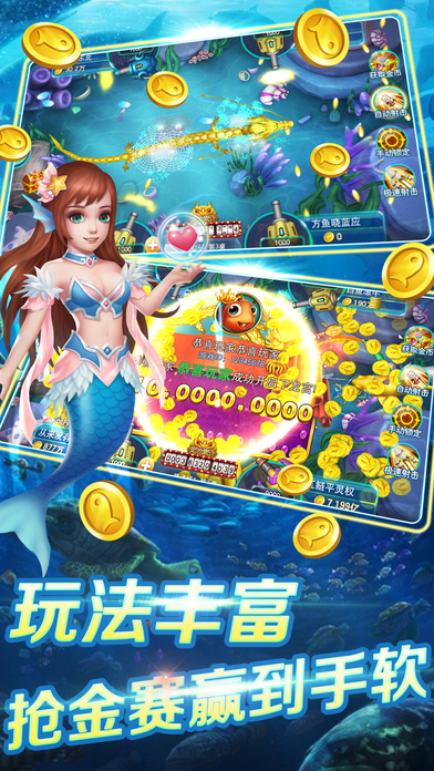 欢乐捕鱼电脑版下载v1.0.0 pc免费版
