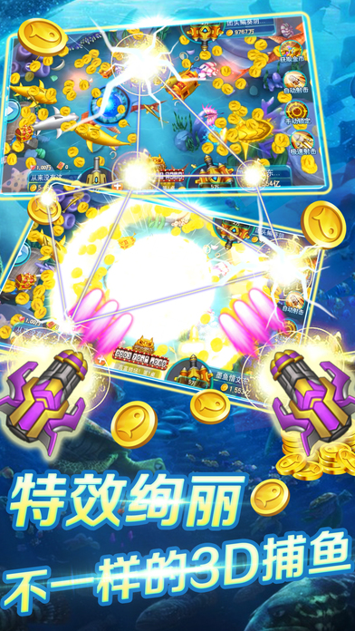 欢乐捕鱼电脑版下载v1.0.0 pc免费版