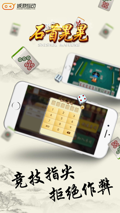 ʯ�׻λ�ƻ���ֻ���v2.0.2 iPhone��