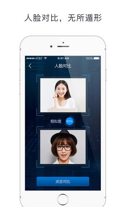 ����ͨappƻ��������v1.0.3 iPhone��