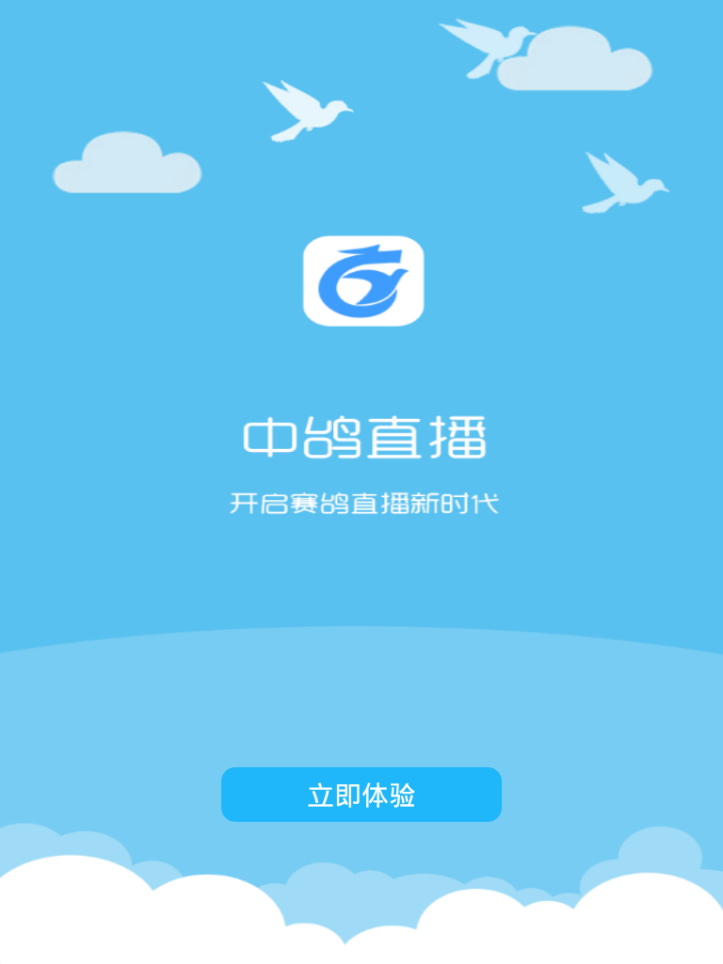 中鸽网直播app下载v2.3.25 官方版