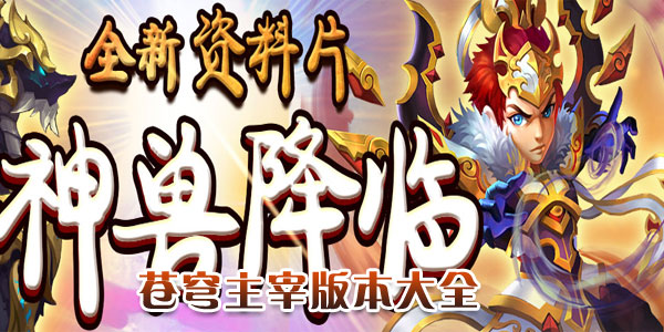 苍穹主宰手游