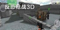 ����ǹս3D