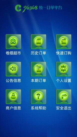 96368�ֻ�����app����(96368ͳһ����ƽ̨)v1.3.6 ��׿��