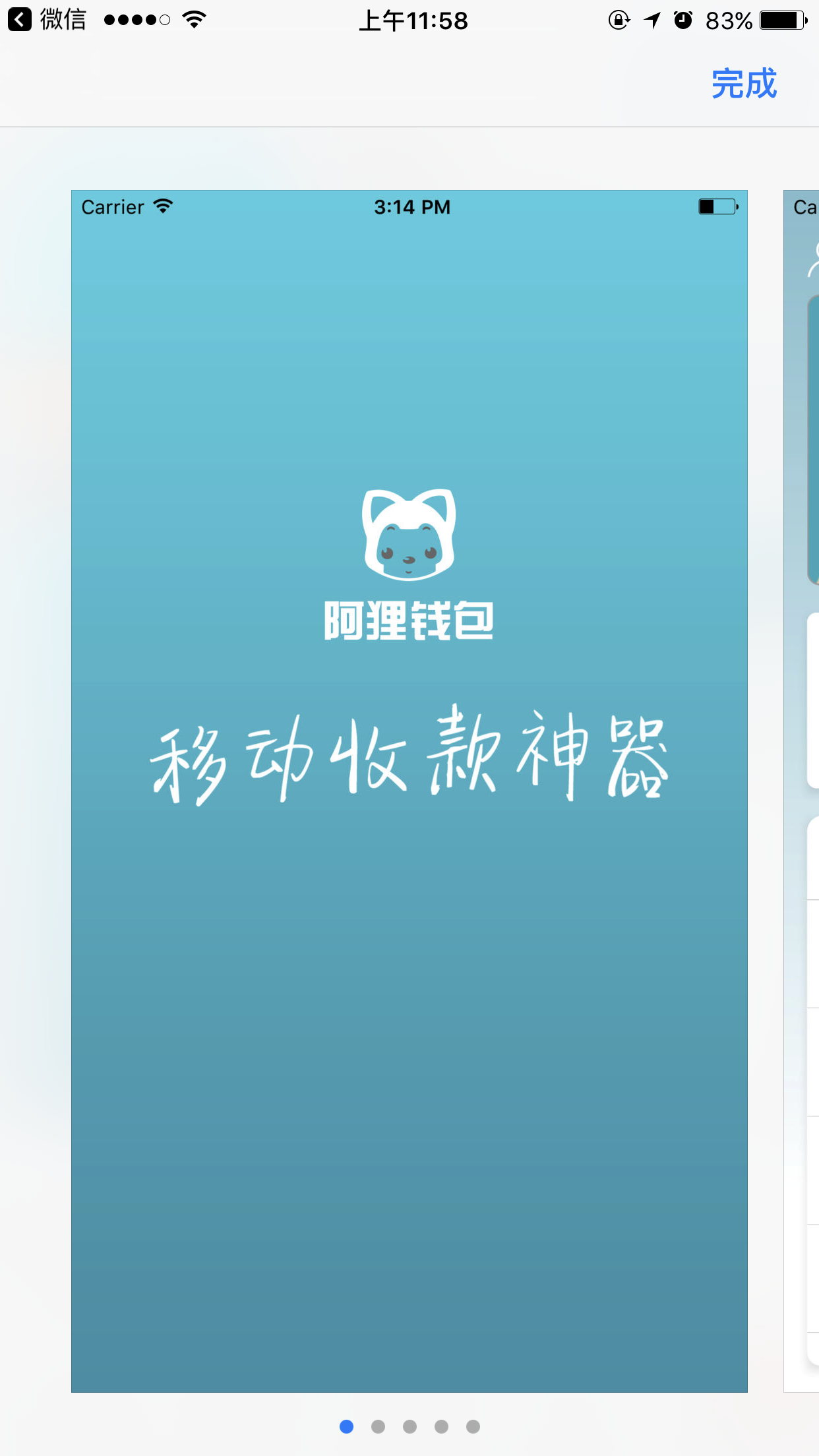 ����Ǯ��APP����V1.0 �ٷ���