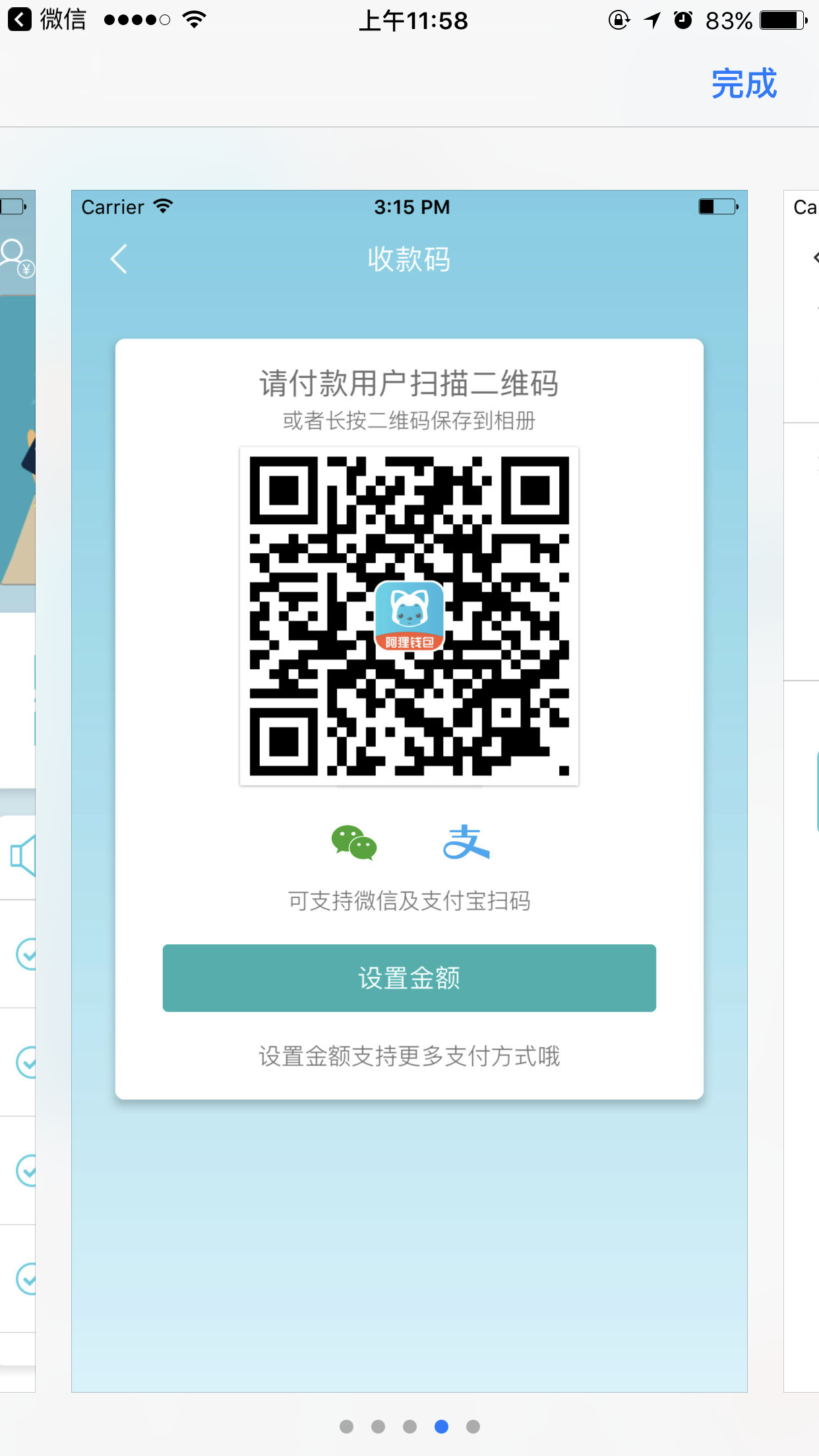 ����Ǯ��APP����V1.0 �ٷ���