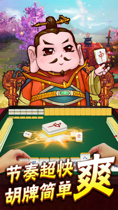 ���Ǻӱ��齫�ٷ�������v1.3.5 ��׿��