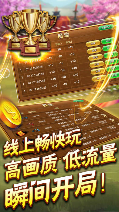 ���Ǻӱ��齫�ٷ�������v1.3.5 ��׿��