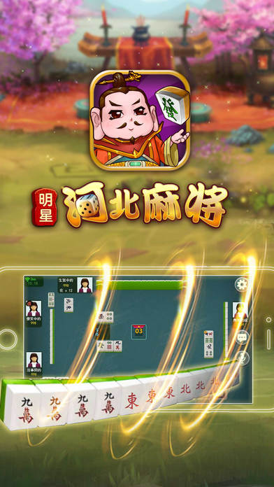���Ǻӱ��齫�ٷ�������v1.3.5 ��׿��