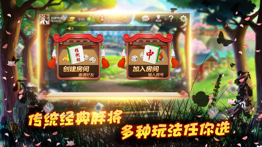 Լ�κӱ��齫�ٷ�������v1.0 ��׿��
