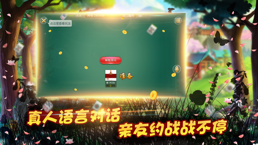 Լ�κӱ��齫�ٷ�������v1.0 ��׿��