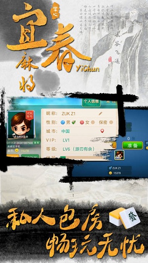 �����˴��齫�ٷ�������v2.1.4 ���°�