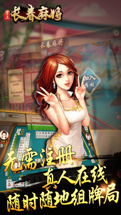 ���ϳ����齫�ٷ�����v1.0 ��׿��