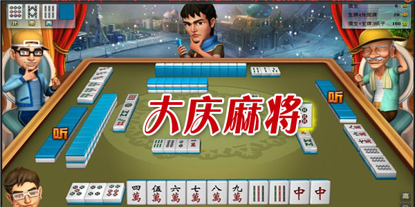 �����齫�ֻ���ٷ�����-�����齫������-�������