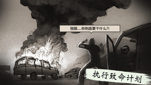 ����lonewolf����iPhone/ipad������v1.1.3 iOS��