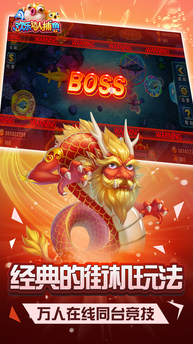 欢乐达人捕鱼电脑版下载v1.5.1 pc最新版
