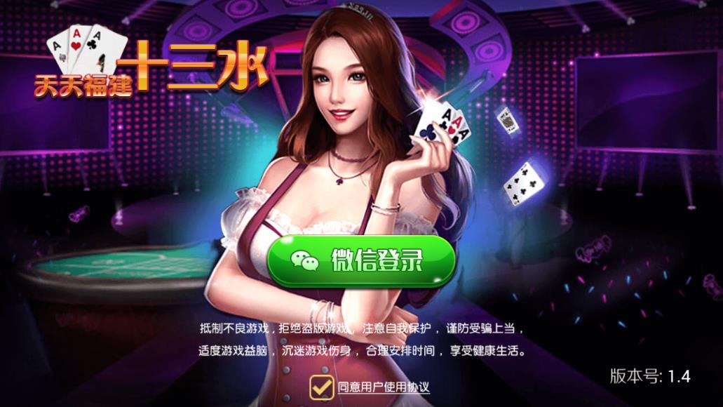 ���츣��ʮ��ˮ�ٷ����°�v1.4 ��׿��