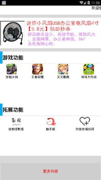 �������Ϸ���߹ٷ�����v1.2 ���°�