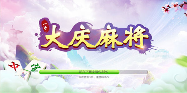 һ�ִ����齫�ֻ���ٷ�����-һ�ִ����齫����������