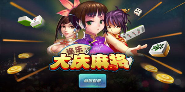 ;�ִ����齫�ֻ���ٷ�����-;�ִ����齫���������