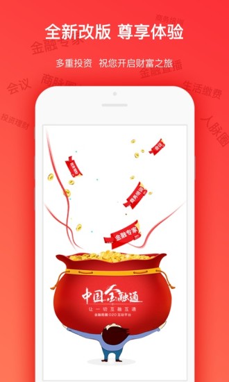 �й�����ͨAPP����v3.43 ���°�