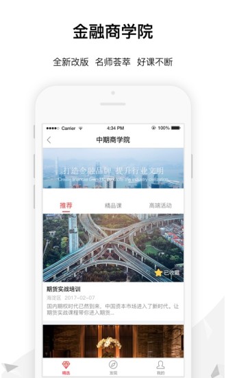 �й�����ͨAPP����v3.43 ���°�
