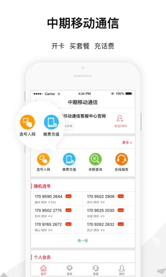 �й�����ͨAPP����v3.43 ���°�