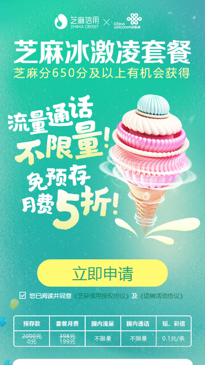 芝麻冰激凌卡邮寄情况查询入口