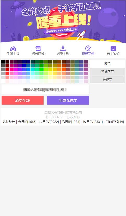 ȫ�ܴ������θ�������2017���°�v1.0.0 ��׿��