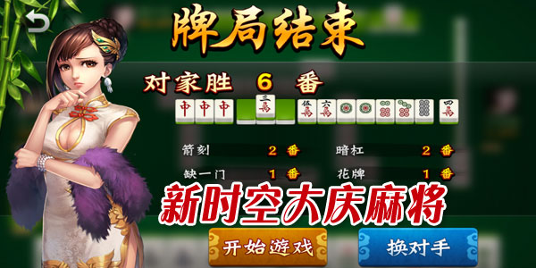 ��ʱ�մ����齫�ֻ���ٷ�����-������-�������
