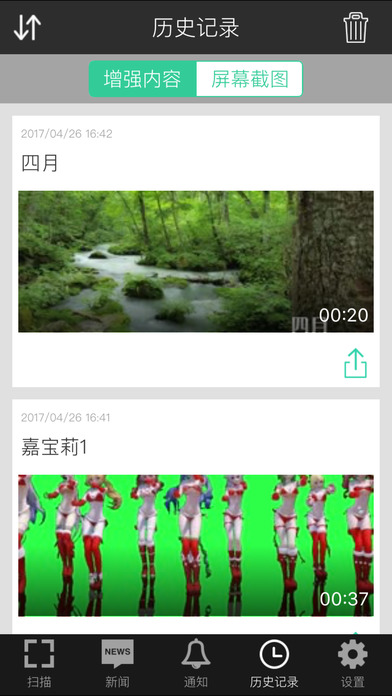 С��ARƻ����v1.1.0 iOS���°�