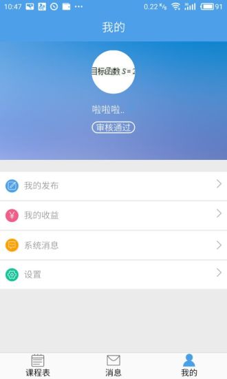 �����Уapp����v1.0.5 �ٷ���׿��