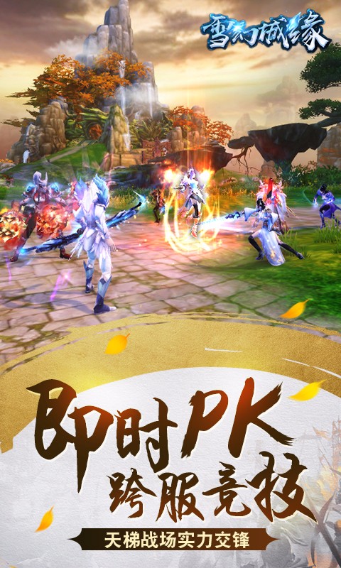 ѩ�ó�Ե����С�װ�����v1.1.5.0