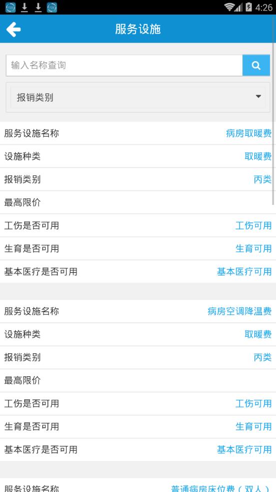 �����ǻ�����app�ٷ��������°�v1.0.1 ��׿��