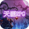 ����RPG2.6(������Ӣ��)v2.6 ���°�