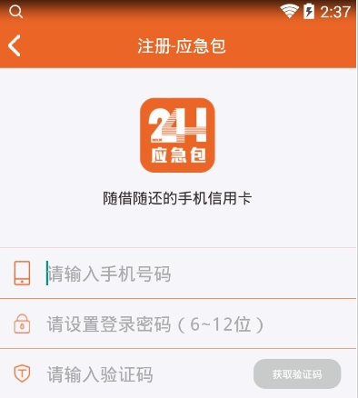 24hӦ����app����v1.2 ��׿��
