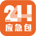 24hӦ����app���°汾v1.2 ��׿��