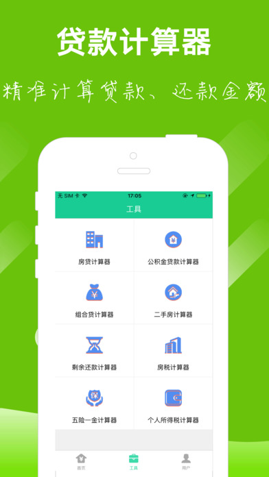 �¿���APP����������v1.4.1 ��׿��
