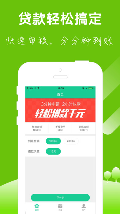 �¿���APP����������v1.4.1 ��׿��