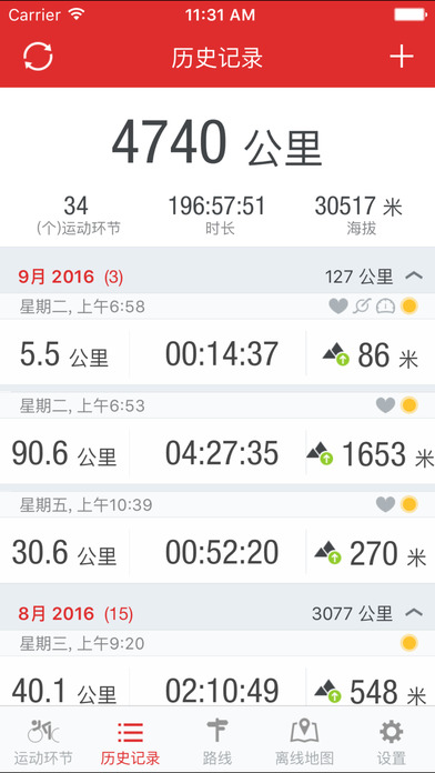 ��·��������רҵ��IOS����v3.5 �ٷ���
